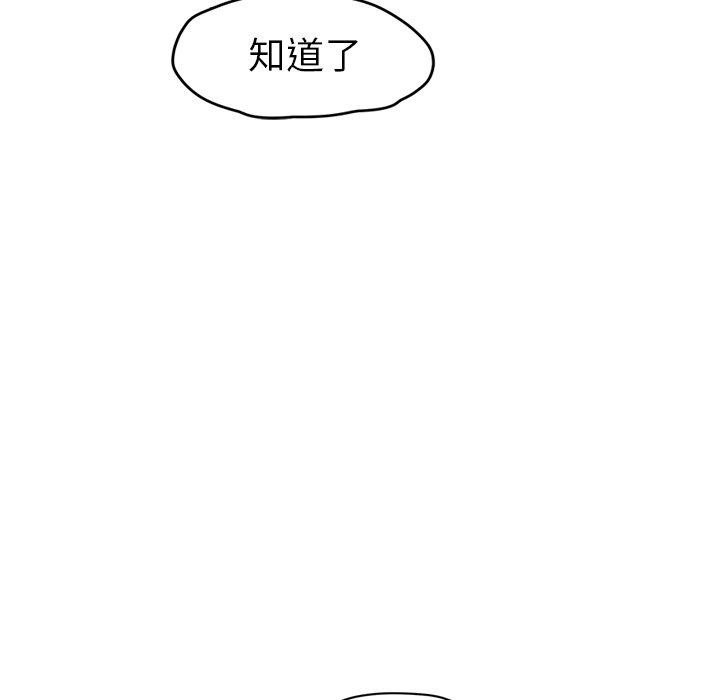 《继母》漫画最新章节继母-第 50 话免费下拉式在线观看章节第【3】张图片