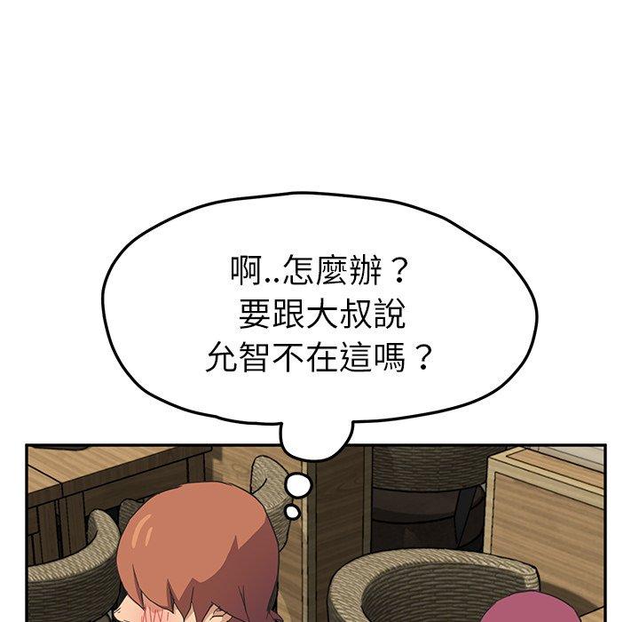 《继母》漫画最新章节继母-第 50 话免费下拉式在线观看章节第【31】张图片