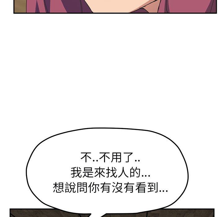 《继母》漫画最新章节继母-第 50 话免费下拉式在线观看章节第【41】张图片