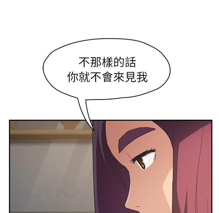 《继母》漫画最新章节继母-第 50 话免费下拉式在线观看章节第【133】张图片