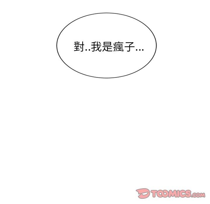 《继母》漫画最新章节继母-第 50 话免费下拉式在线观看章节第【144】张图片