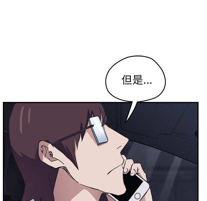 《继母》漫画最新章节继母-第 50 话免费下拉式在线观看章节第【100】张图片