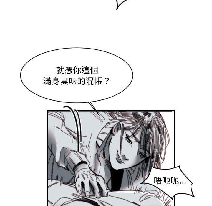 《伊卡洛斯》漫画最新章节伊卡洛斯-第 3 话免费下拉式在线观看章节第【28】张图片