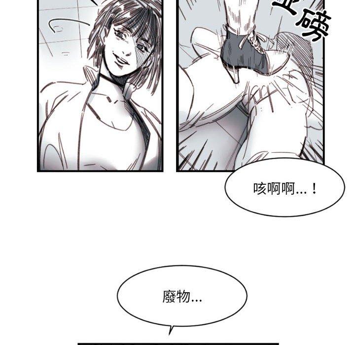 《伊卡洛斯》漫画最新章节伊卡洛斯-第 3 话免费下拉式在线观看章节第【32】张图片