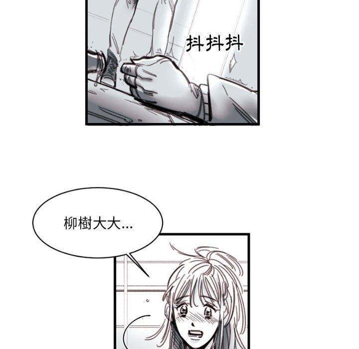 《伊卡洛斯》漫画最新章节伊卡洛斯-第 3 话免费下拉式在线观看章节第【41】张图片