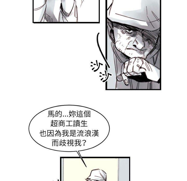 《伊卡洛斯》漫画最新章节伊卡洛斯-第 3 话免费下拉式在线观看章节第【4】张图片