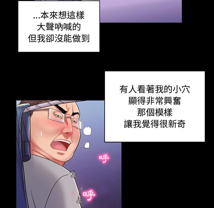 《脱序教师》漫画最新章节脱序教师-第 1 话免费下拉式在线观看章节第【64】张图片