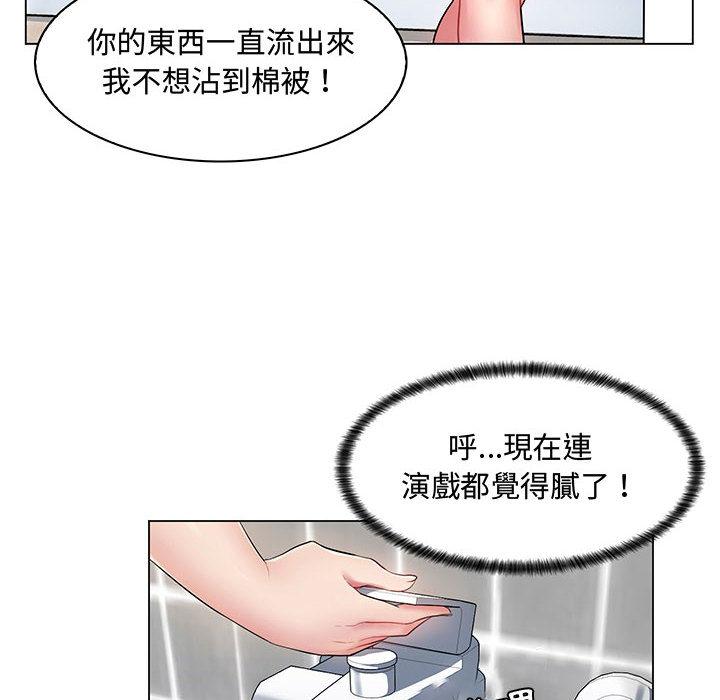 《脱序教师》漫画最新章节脱序教师-第 1 话免费下拉式在线观看章节第【43】张图片