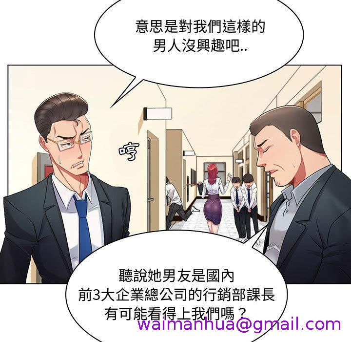 《脱序教师》漫画最新章节脱序教师-第 1 话免费下拉式在线观看章节第【26】张图片