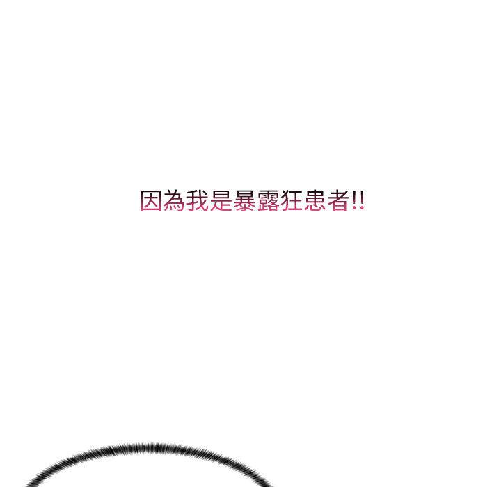 《脱序教师》漫画最新章节脱序教师-第 1 话免费下拉式在线观看章节第【48】张图片