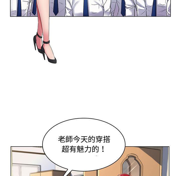 《脱序教师》漫画最新章节脱序教师-第 1 话免费下拉式在线观看章节第【20】张图片