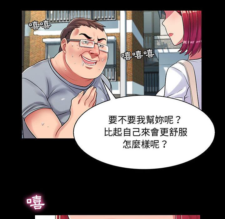 《脱序教师》漫画最新章节脱序教师-第 1 话免费下拉式在线观看章节第【85】张图片