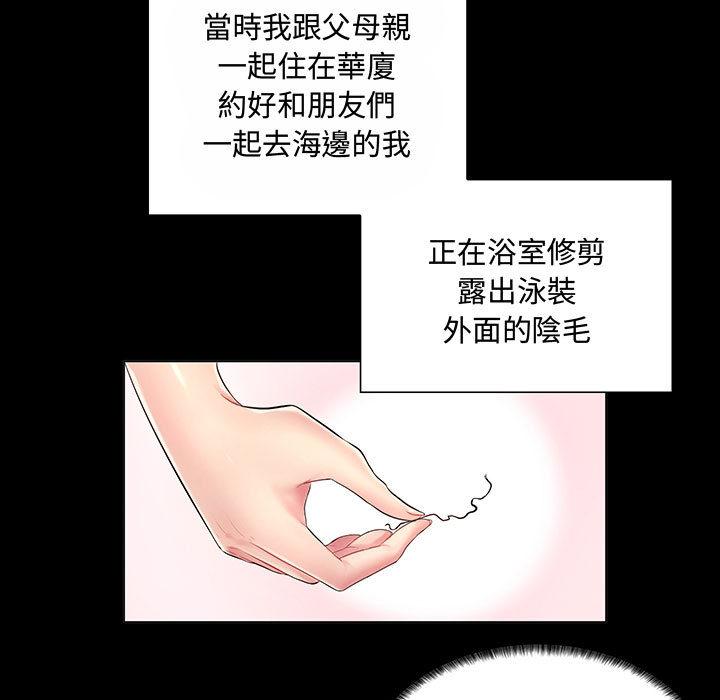 《脱序教师》漫画最新章节脱序教师-第 1 话免费下拉式在线观看章节第【56】张图片