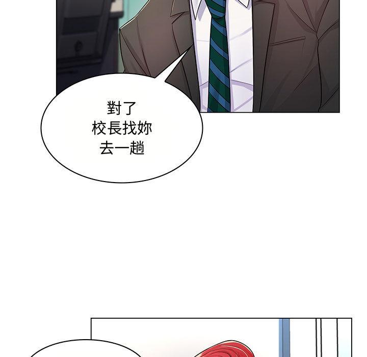 《脱序教师》漫画最新章节脱序教师-第 2 话免费下拉式在线观看章节第【36】张图片