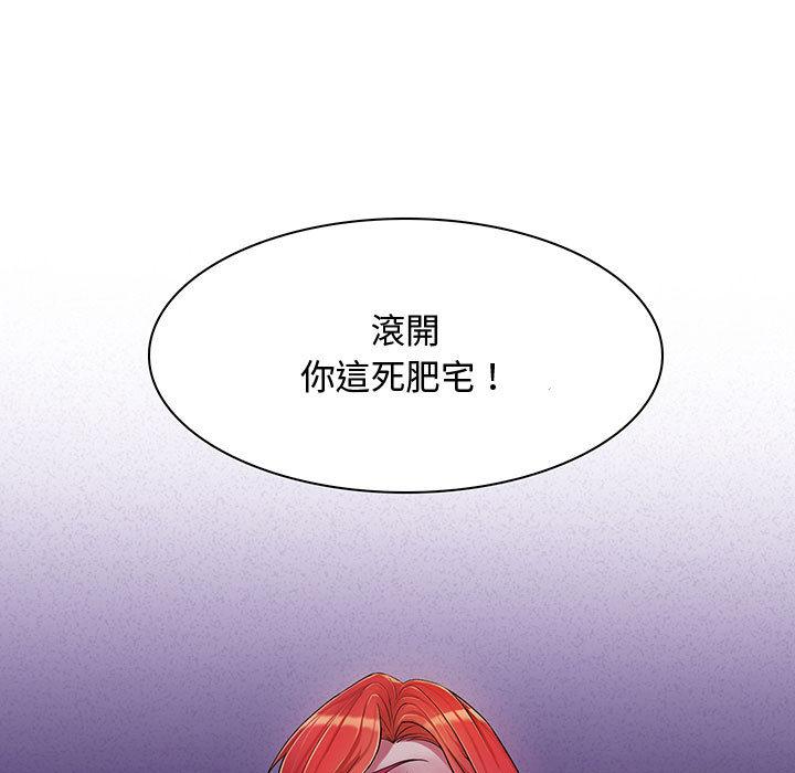 《脱序教师》漫画最新章节脱序教师-第 2 话免费下拉式在线观看章节第【4】张图片