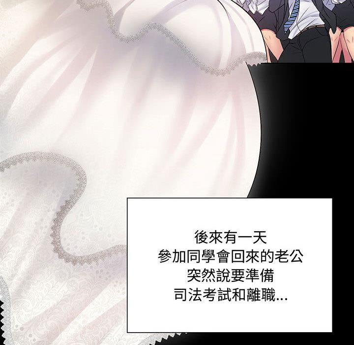 《脱序教师》漫画最新章节脱序教师-第 2 话免费下拉式在线观看章节第【115】张图片