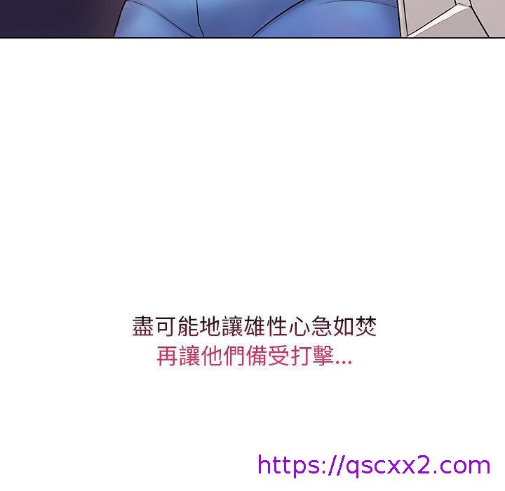 《脱序教师》漫画最新章节脱序教师-第 2 话免费下拉式在线观看章节第【6】张图片