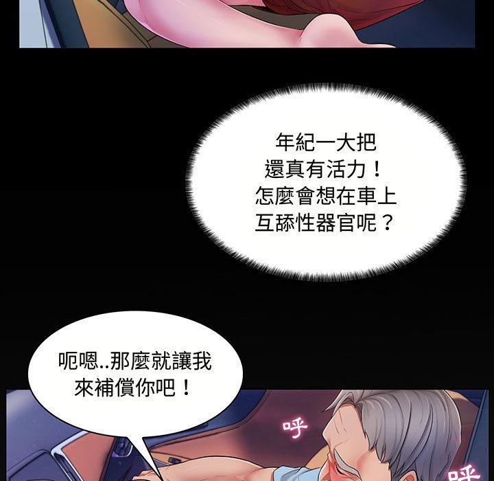 《脱序教师》漫画最新章节脱序教师-第 2 话免费下拉式在线观看章节第【59】张图片