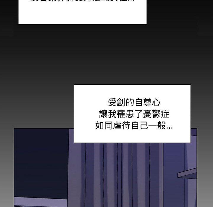 《脱序教师》漫画最新章节脱序教师-第 2 话免费下拉式在线观看章节第【121】张图片