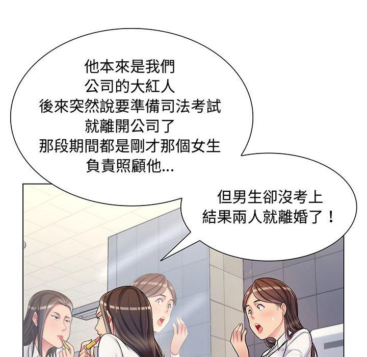 《脱序教师》漫画最新章节脱序教师-第 2 话免费下拉式在线观看章节第【108】张图片