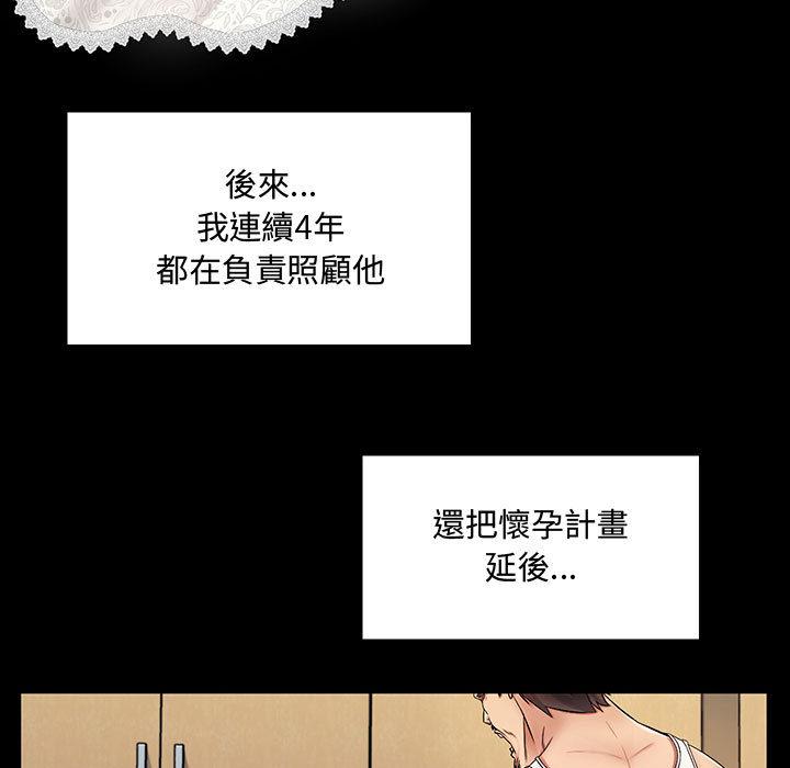 《脱序教师》漫画最新章节脱序教师-第 2 话免费下拉式在线观看章节第【116】张图片