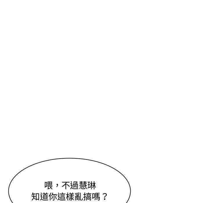 《脱序教师》漫画最新章节脱序教师-第 3 话免费下拉式在线观看章节第【116】张图片