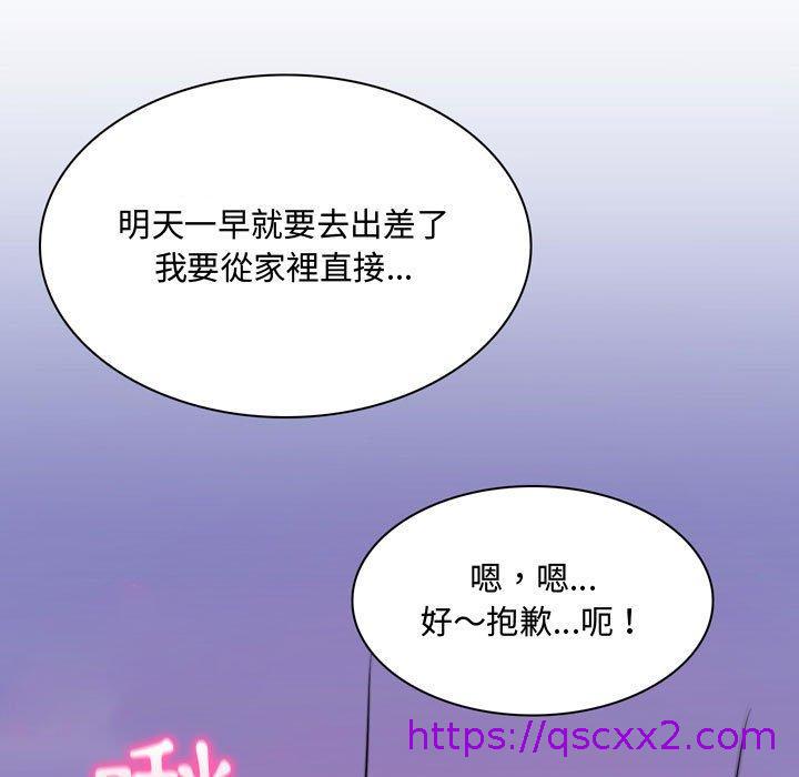 《脱序教师》漫画最新章节脱序教师-第 3 话免费下拉式在线观看章节第【94】张图片