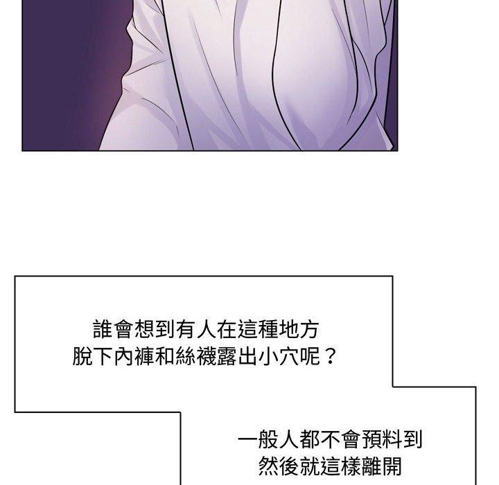 《脱序教师》漫画最新章节脱序教师-第 3 话免费下拉式在线观看章节第【7】张图片