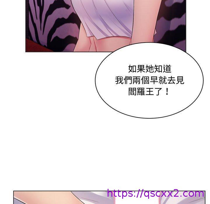 《脱序教师》漫画最新章节脱序教师-第 3 话免费下拉式在线观看章节第【118】张图片