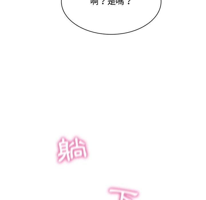 《脱序教师》漫画最新章节脱序教师-第 3 话免费下拉式在线观看章节第【127】张图片