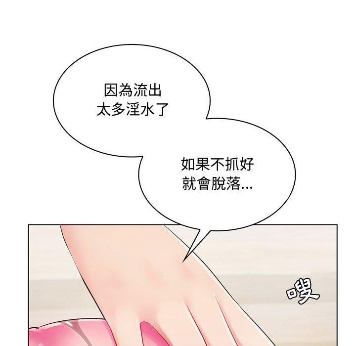 《脱序教师》漫画最新章节脱序教师-第 3 话免费下拉式在线观看章节第【79】张图片