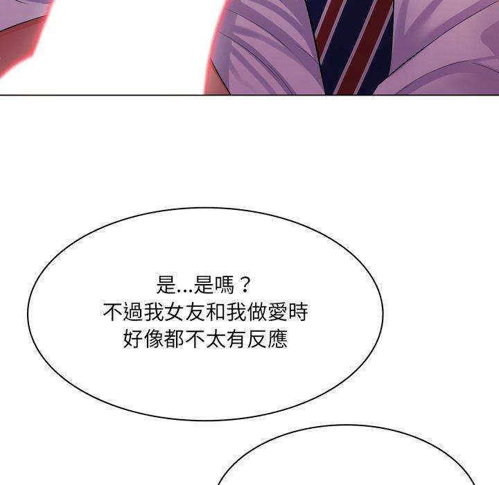 《脱序教师》漫画最新章节脱序教师-第 3 话免费下拉式在线观看章节第【124】张图片