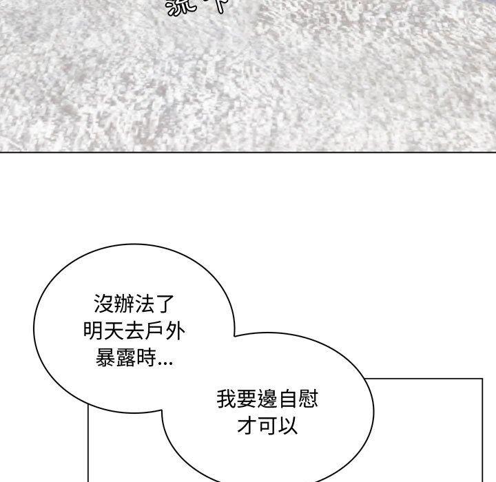 《脱序教师》漫画最新章节脱序教师-第 3 话免费下拉式在线观看章节第【104】张图片