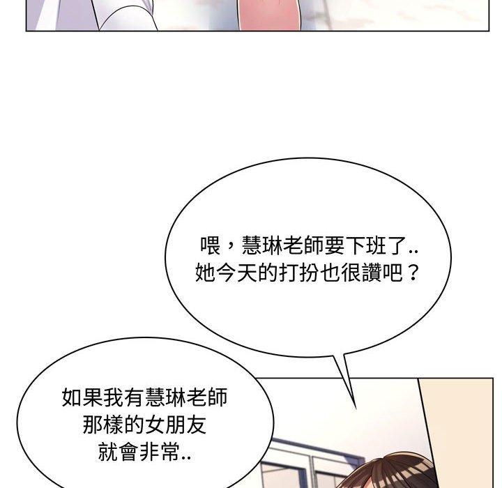 《脱序教师》漫画最新章节脱序教师-第 4 话免费下拉式在线观看章节第【23】张图片