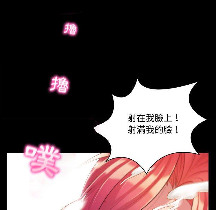 《脱序教师》漫画最新章节脱序教师-第 4 话免费下拉式在线观看章节第【113】张图片