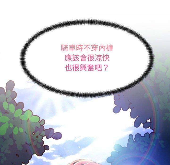 《脱序教师》漫画最新章节脱序教师-第 4 话免费下拉式在线观看章节第【63】张图片