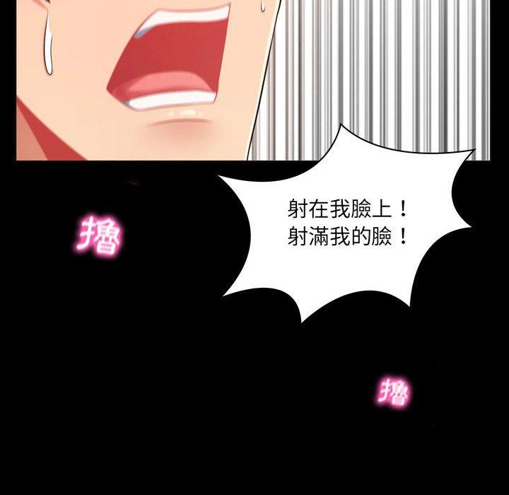 《脱序教师》漫画最新章节脱序教师-第 4 话免费下拉式在线观看章节第【112】张图片