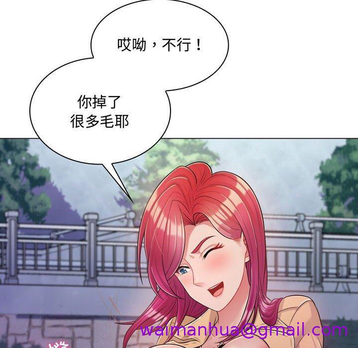 《脱序教师》漫画最新章节脱序教师-第 4 话免费下拉式在线观看章节第【90】张图片