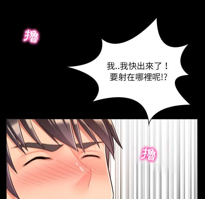 《脱序教师》漫画最新章节脱序教师-第 4 话免费下拉式在线观看章节第【111】张图片