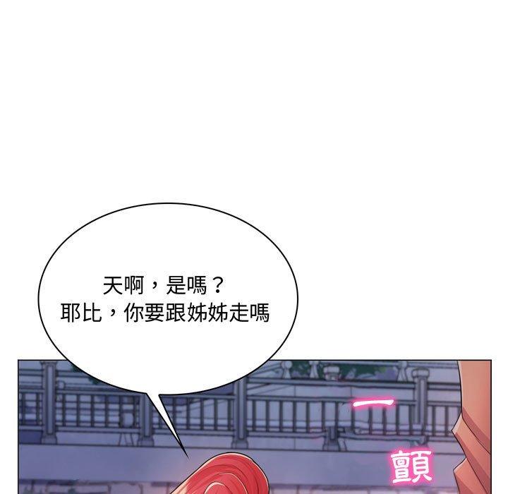 《脱序教师》漫画最新章节脱序教师-第 4 话免费下拉式在线观看章节第【87】张图片