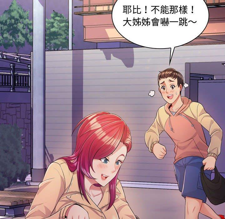 《脱序教师》漫画最新章节脱序教师-第 4 话免费下拉式在线观看章节第【71】张图片