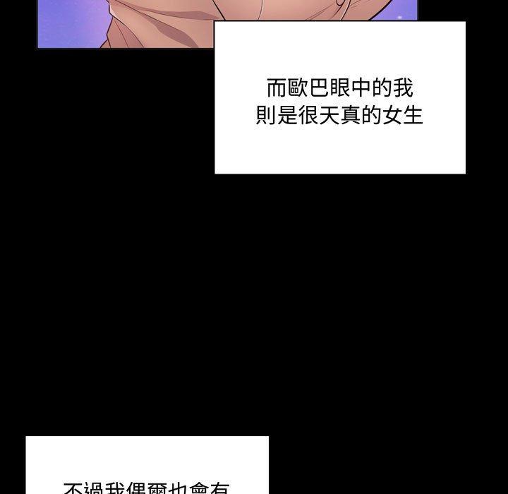 《脱序教师》漫画最新章节脱序教师-第 4 话免费下拉式在线观看章节第【131】张图片