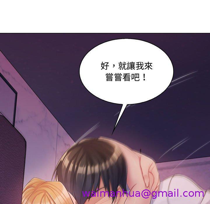 《脱序教师》漫画最新章节脱序教师-第 4 话免费下拉式在线观看章节第【2】张图片