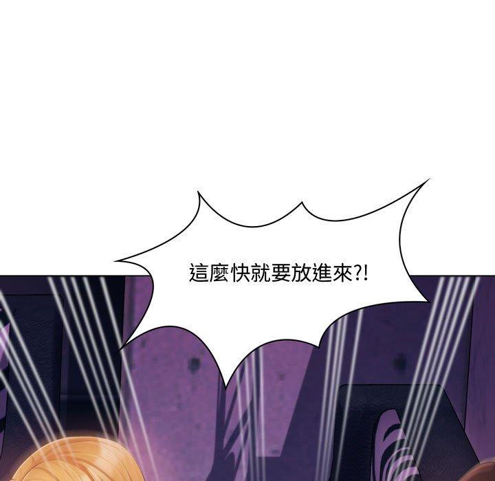 《脱序教师》漫画最新章节脱序教师-第 4 话免费下拉式在线观看章节第【8】张图片