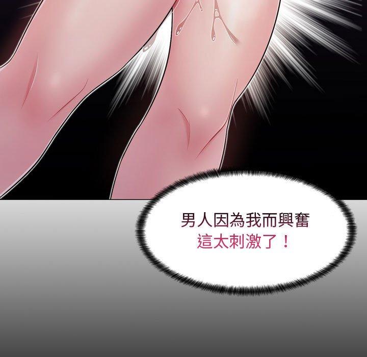 《脱序教师》漫画最新章节脱序教师-第 4 话免费下拉式在线观看章节第【103】张图片