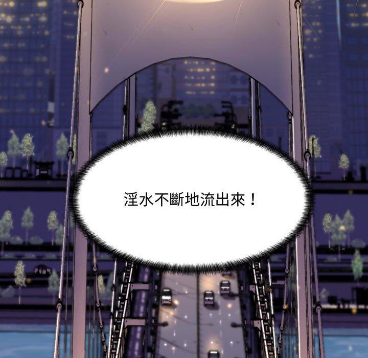 《脱序教师》漫画最新章节脱序教师-第 4 话免费下拉式在线观看章节第【157】张图片