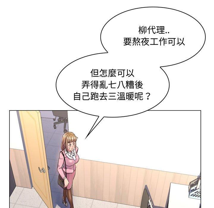 《脱序教师》漫画最新章节脱序教师-第 4 话免费下拉式在线观看章节第【181】张图片