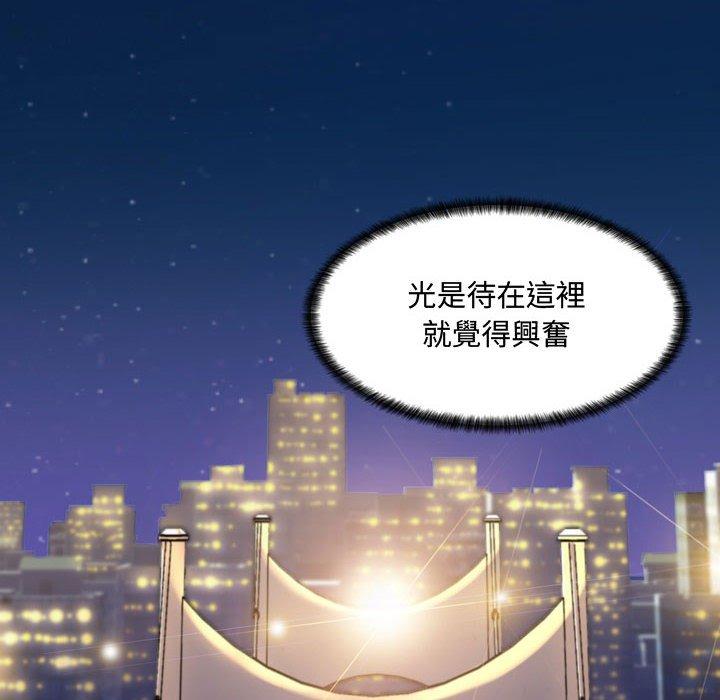 《脱序教师》漫画最新章节脱序教师-第 4 话免费下拉式在线观看章节第【156】张图片