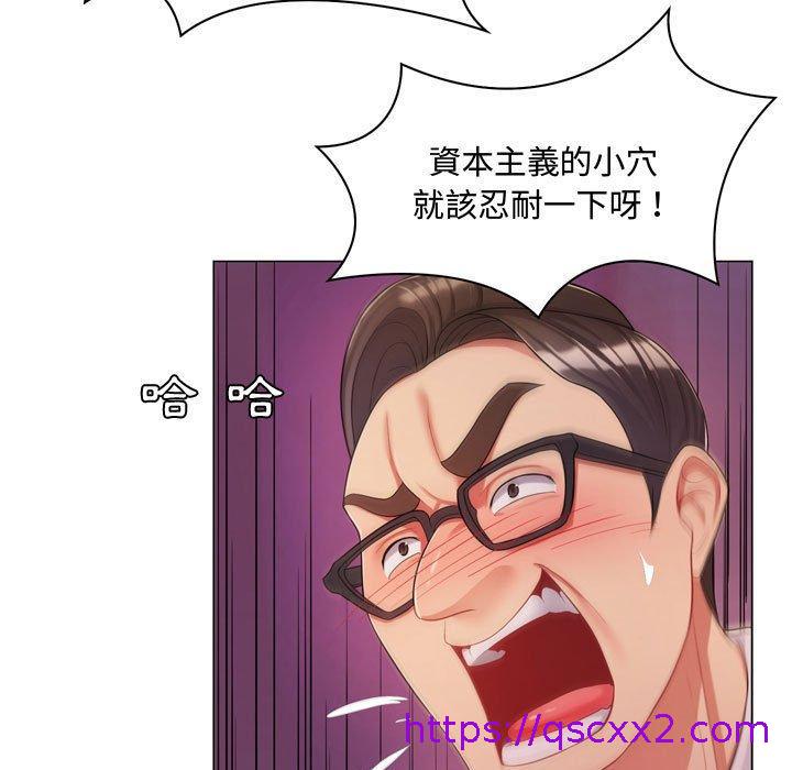 《脱序教师》漫画最新章节脱序教师-第 4 话免费下拉式在线观看章节第【14】张图片