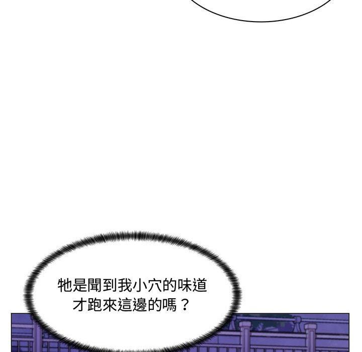 《脱序教师》漫画最新章节脱序教师-第 4 话免费下拉式在线观看章节第【77】张图片